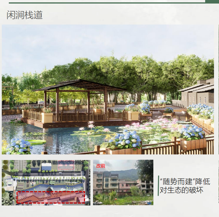 肇慶學院“蘇鱗煥巷·珩青疊新”項目團隊設計的“閑澗棧道”。 肇慶學院“蘇鱗煥巷·珩青疊新”項目團隊設計的“閑澗棧道”。